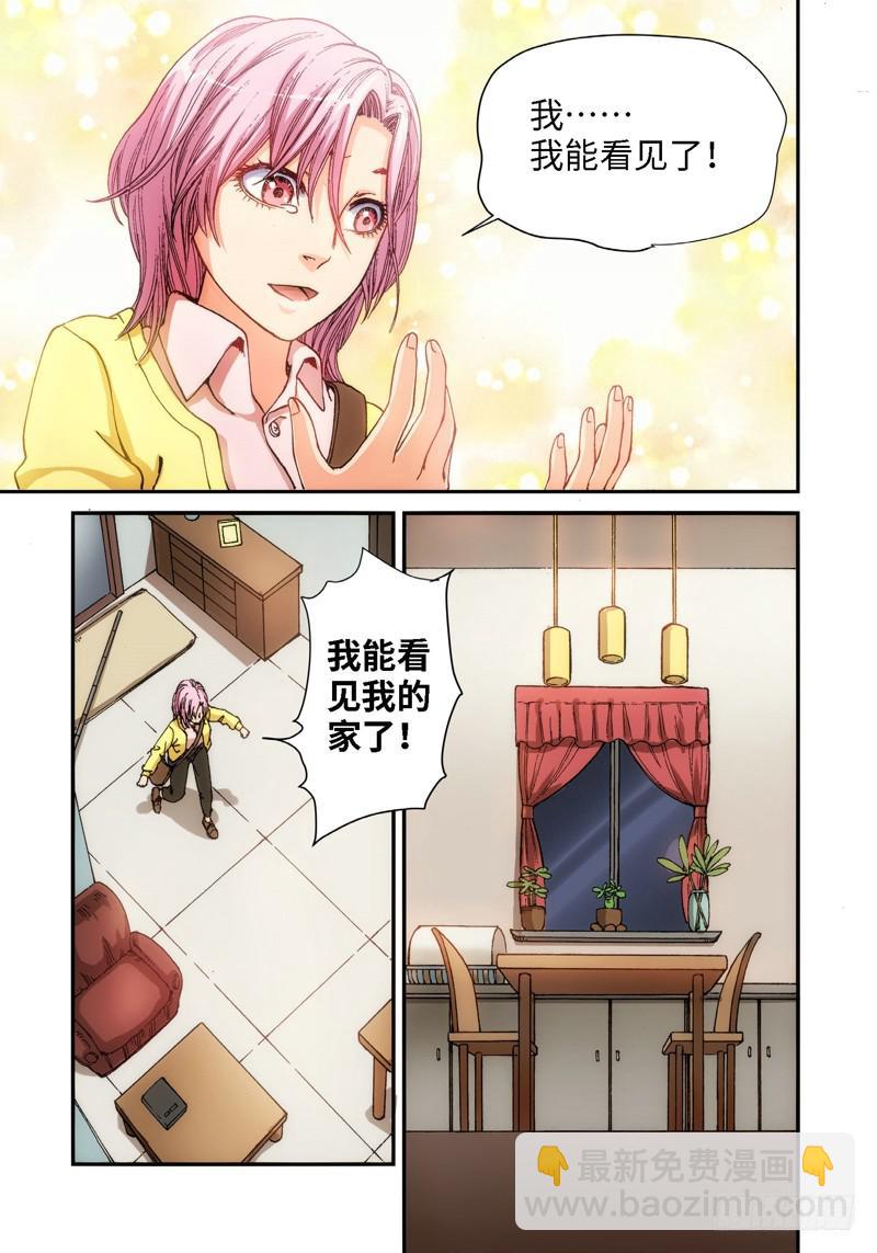 绝地天通·灰 - 49.眼（02） - 2