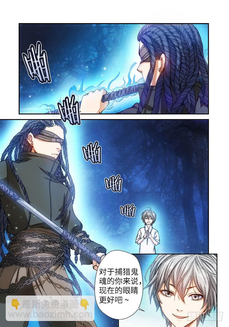 绝地天通·灰 - 49.眼（02） - 2