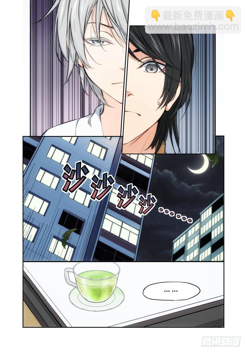 5.无价之男（05）-第6话