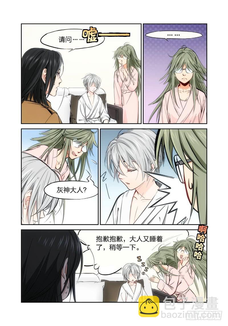 5.无价之男（05）-第6话