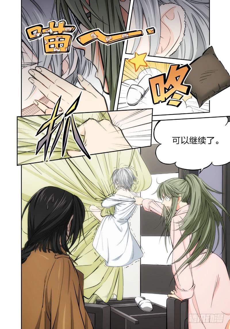 5.无价之男（05）-第6话