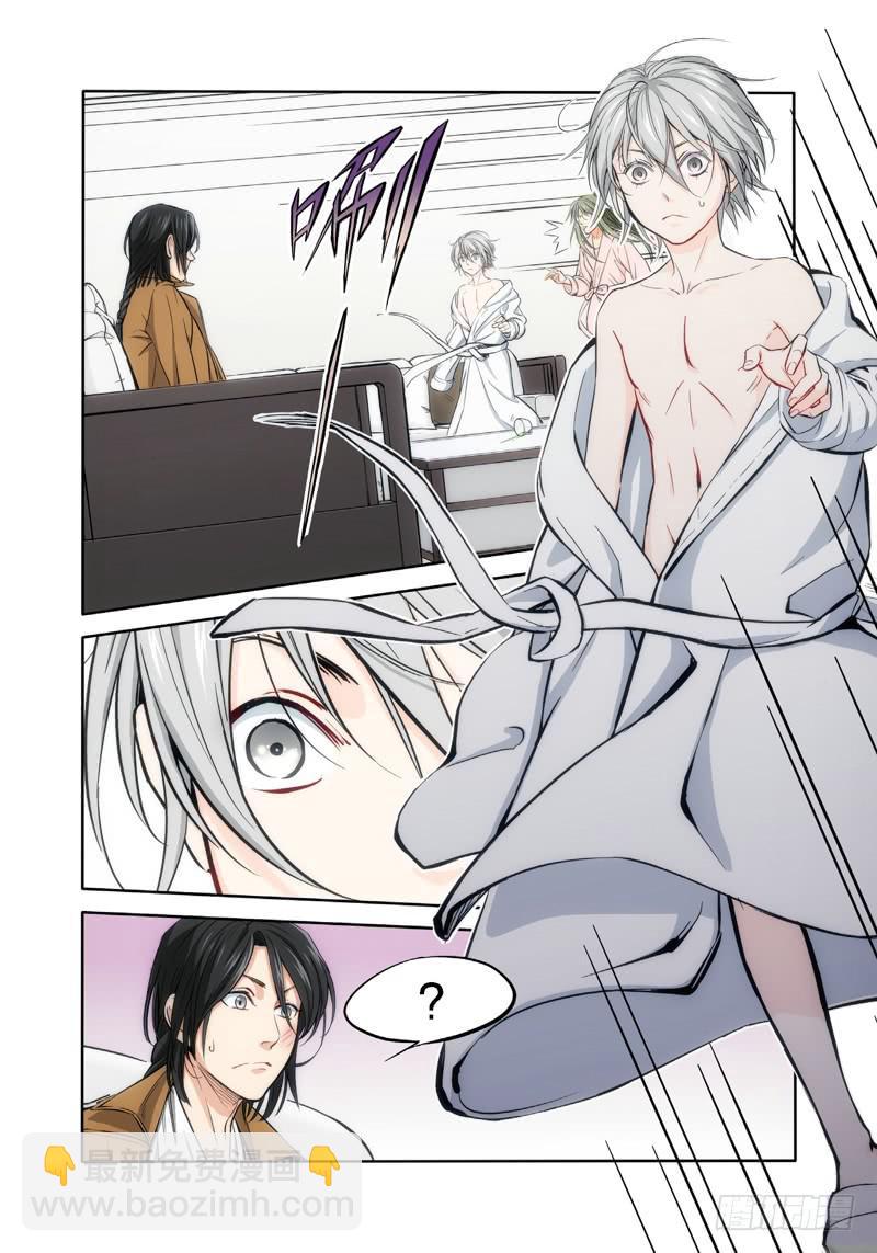 5.无价之男（05）-第6话