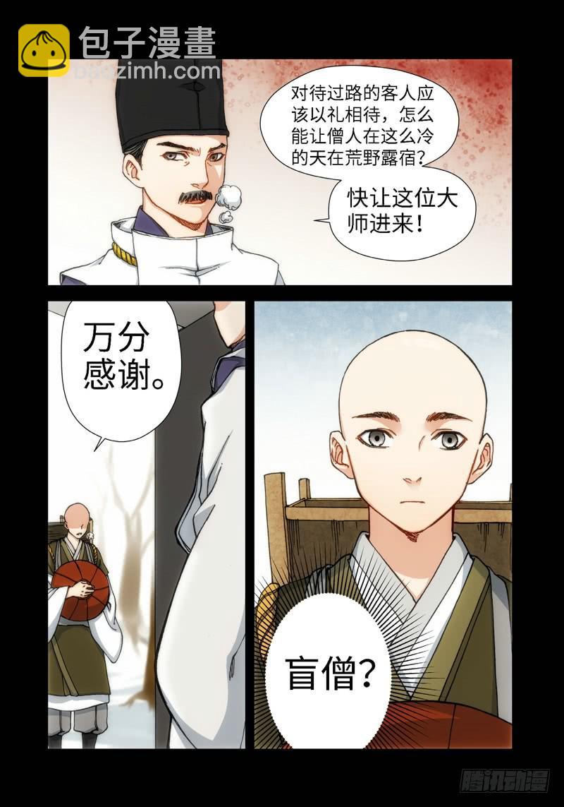 绝地天通·灰 - 51.刀（02） - 2