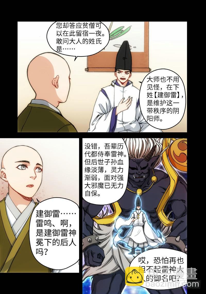 绝地天通·灰 - 51.刀（02） - 2