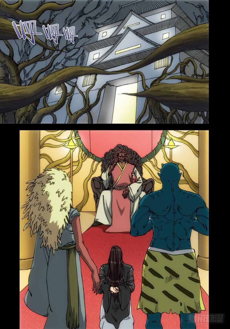 绝地天通·灰 - 55.刀（06） - 2