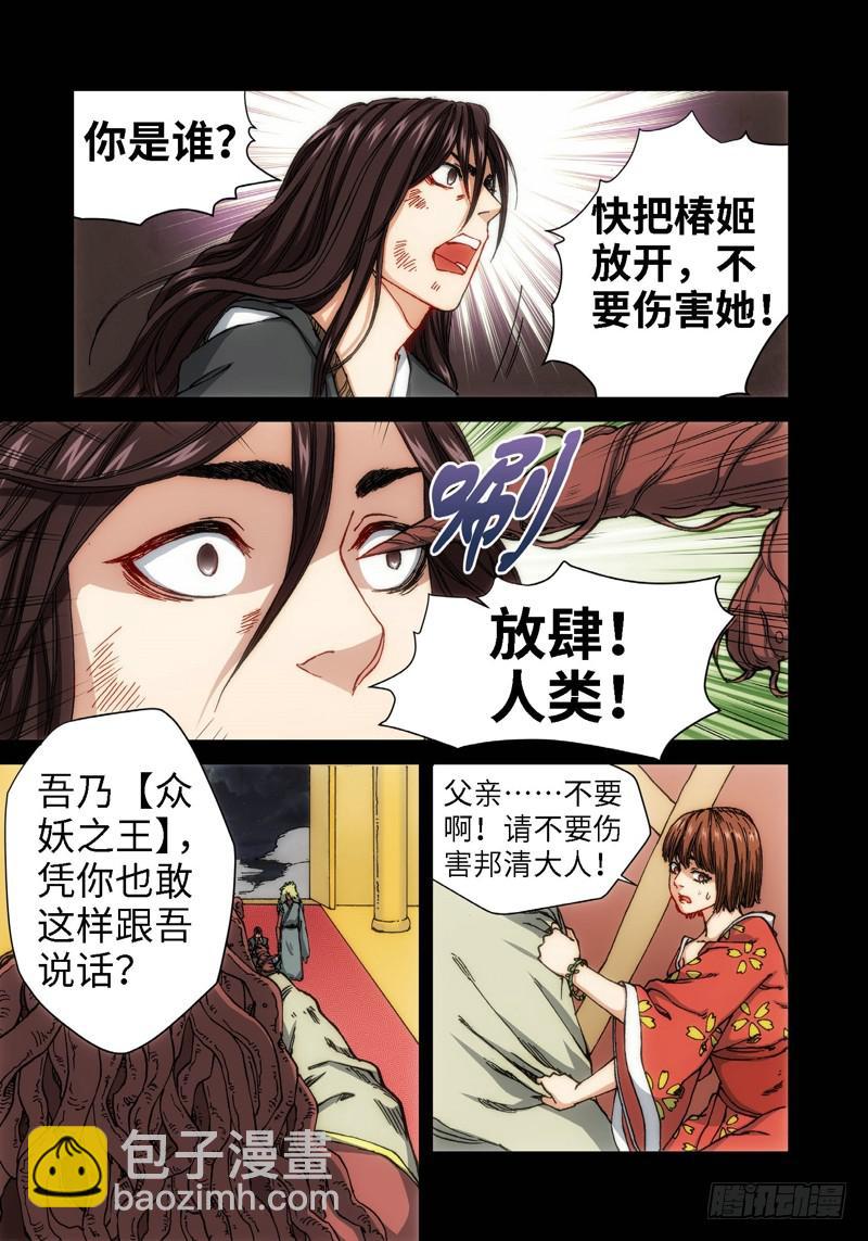 绝地天通·灰 - 55.刀（06） - 2