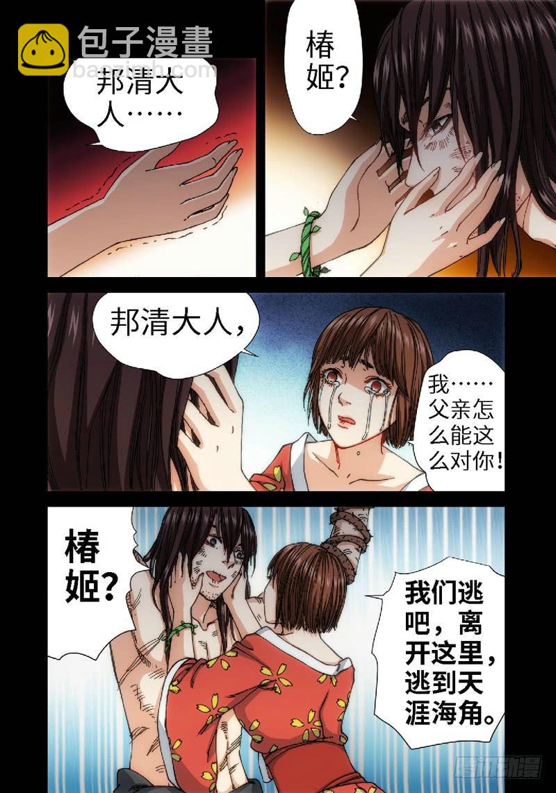 绝地天通·灰 - 55.刀（06） - 1