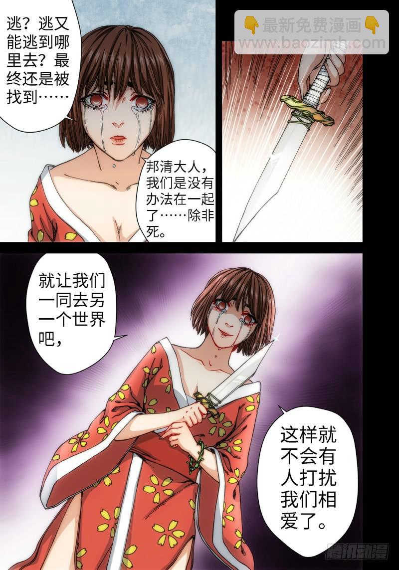 绝地天通·灰 - 55.刀（06） - 2