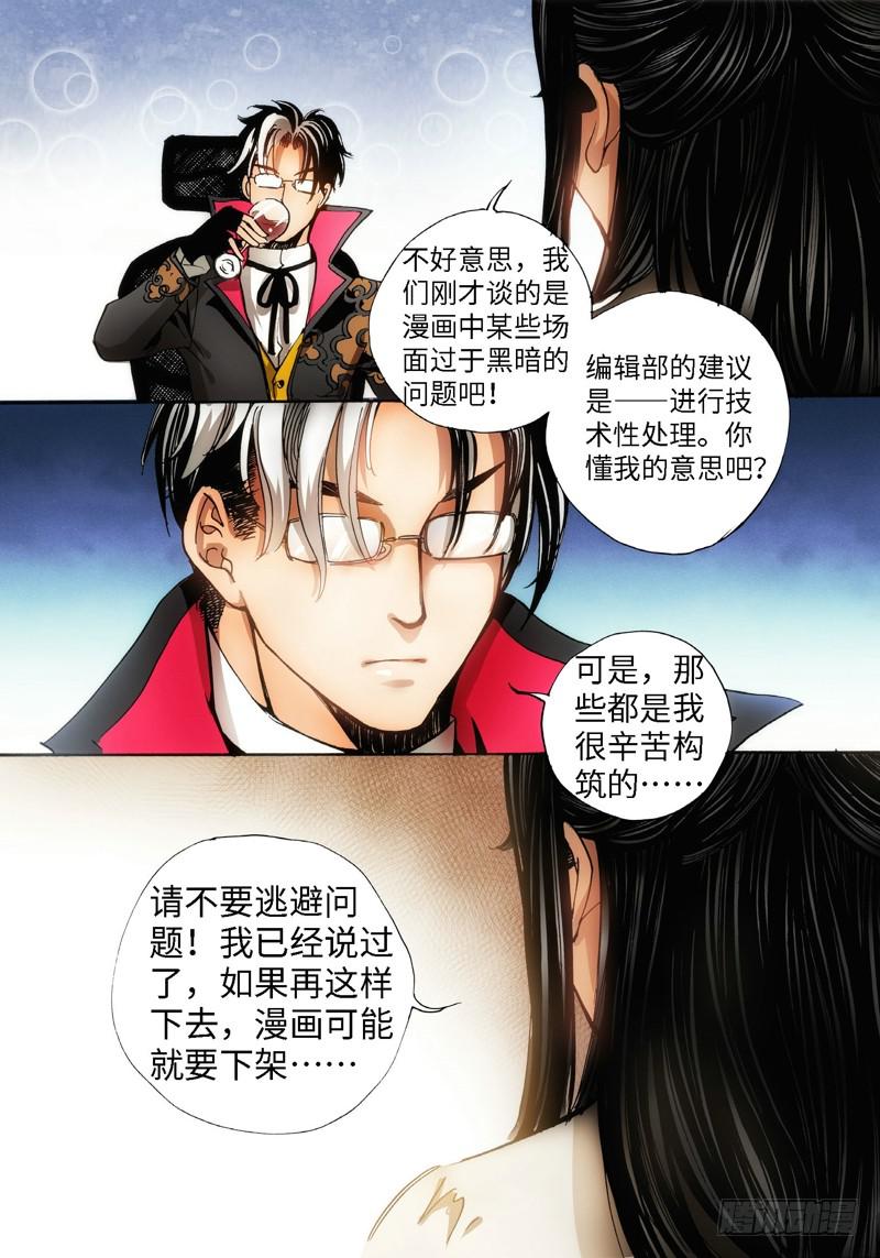 ？？？？-第58话