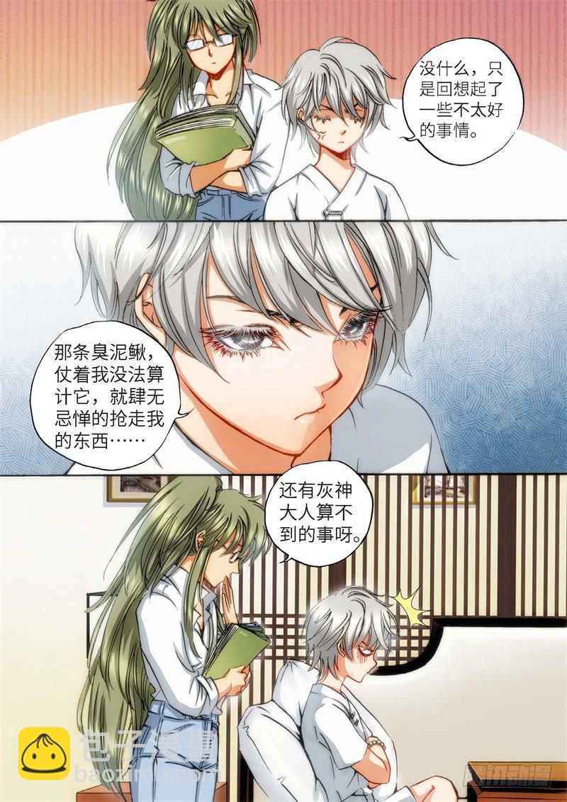 62.异能者（01）-第64话