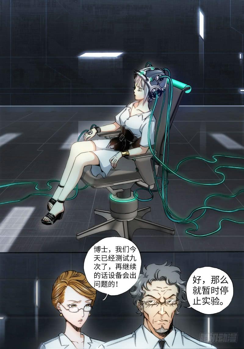 62.异能者（01）-第64话