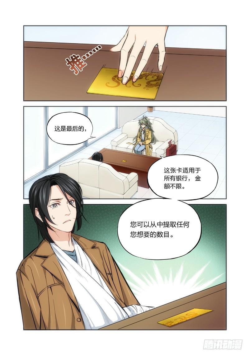 7.无价之男（07）-第8话