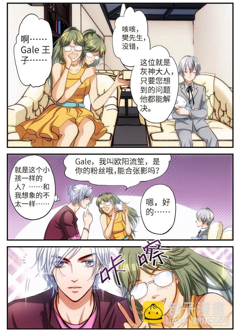 72.明日之星（05）-第74话