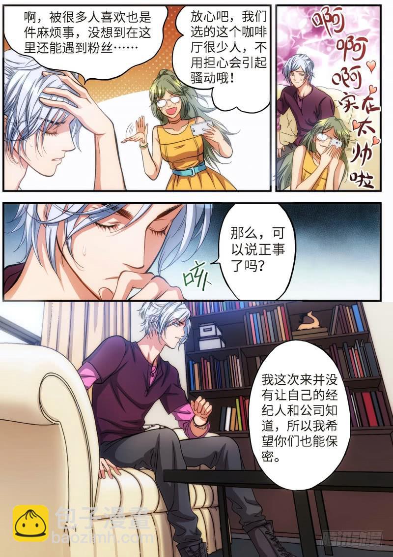 72.明日之星（05）-第74话