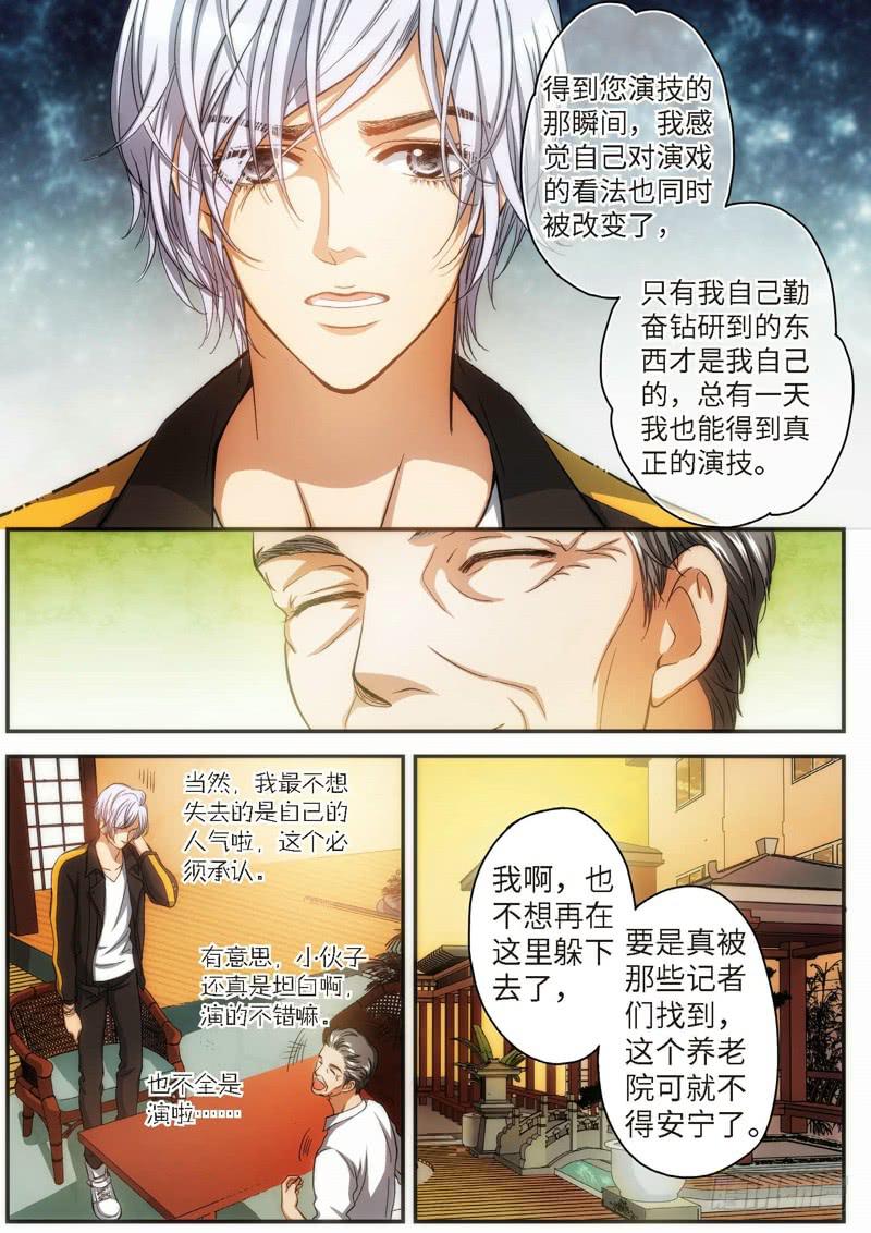 78.明日之星（11）-第80话