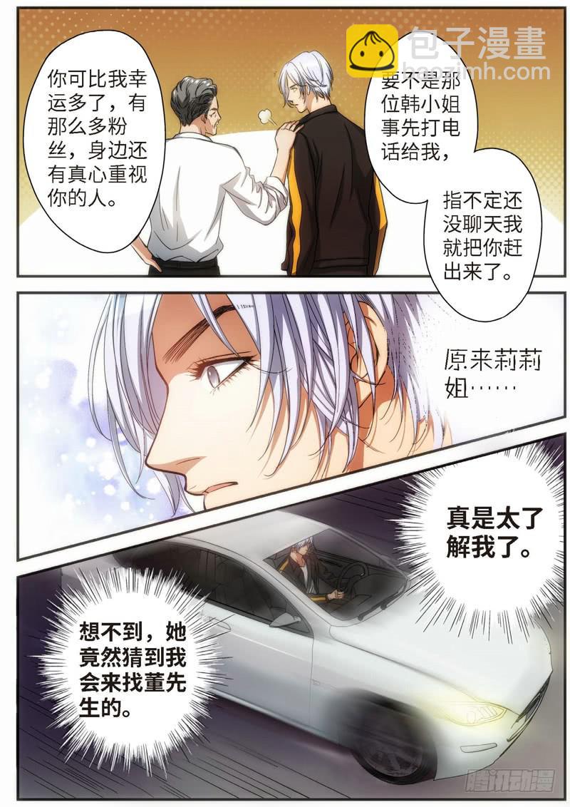 78.明日之星（11）-第80话