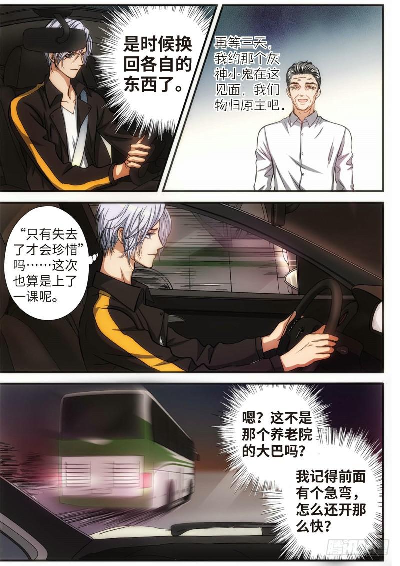 78.明日之星（11）-第80话