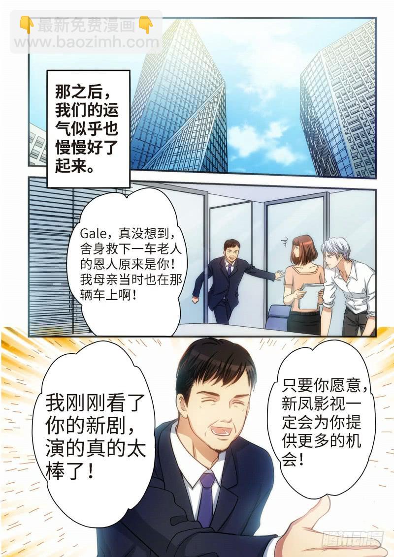 80.明日之星（13）-第82话