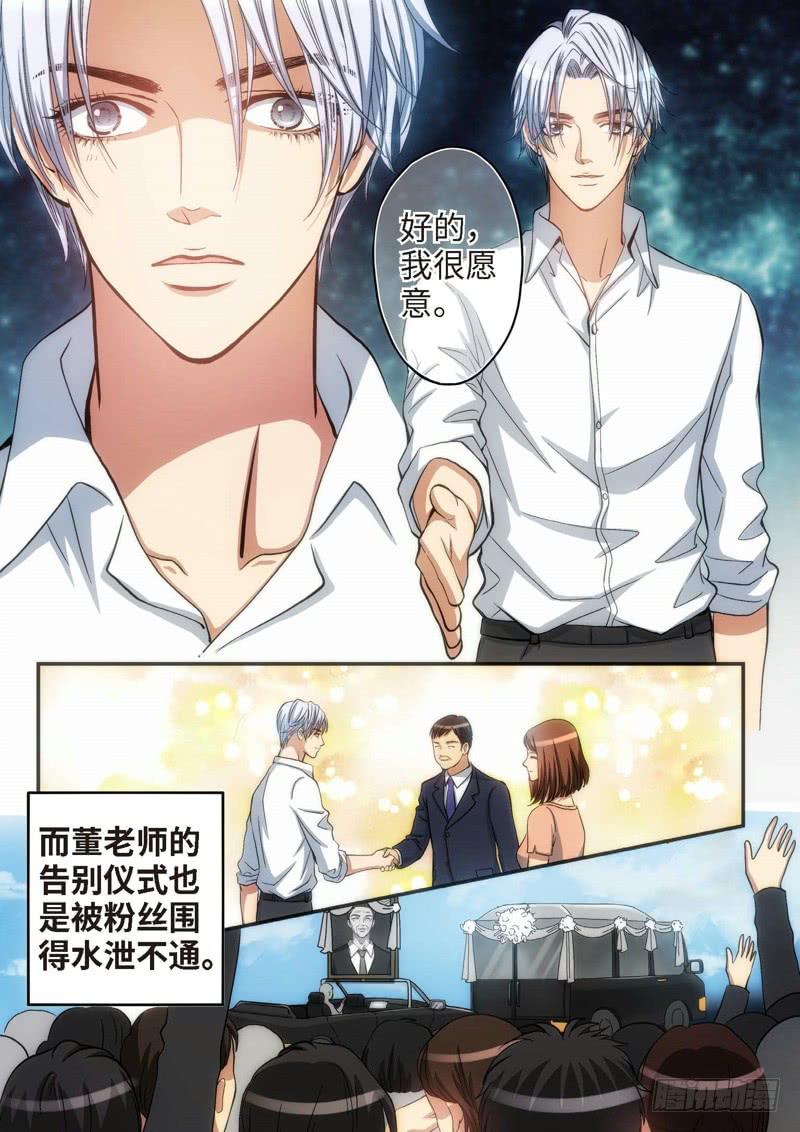 80.明日之星（13）-第82话