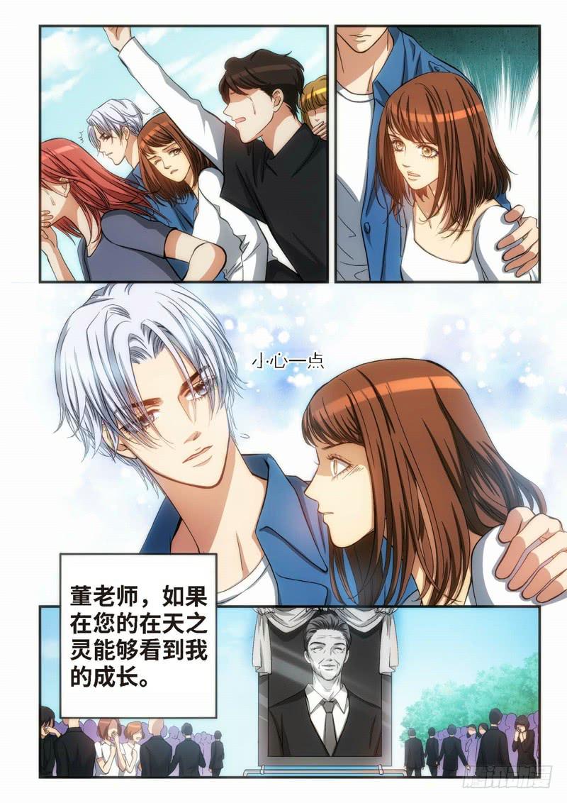 80.明日之星（13）-第82话