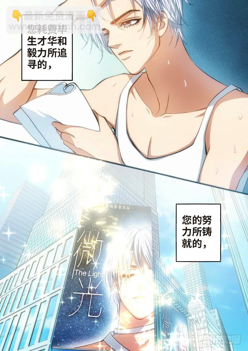 80.明日之星（13）-第82话