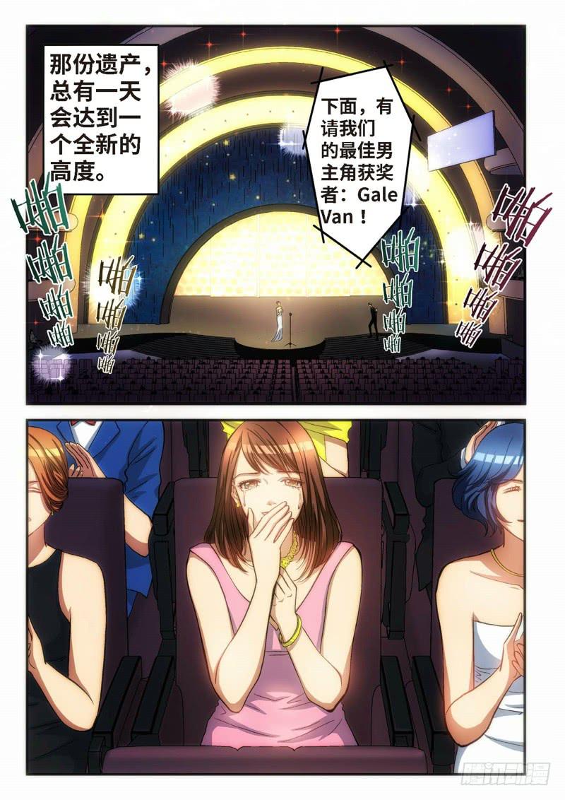 80.明日之星（13）-第82话