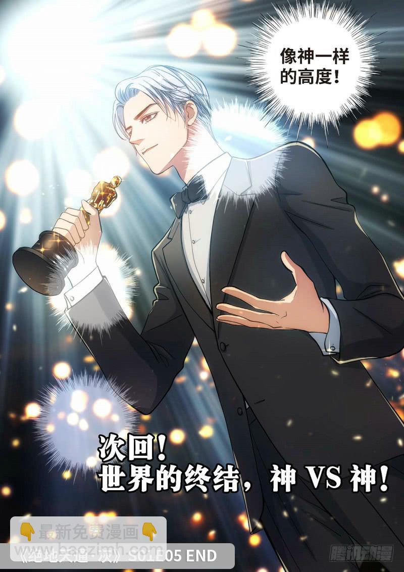 80.明日之星（13）-第82话