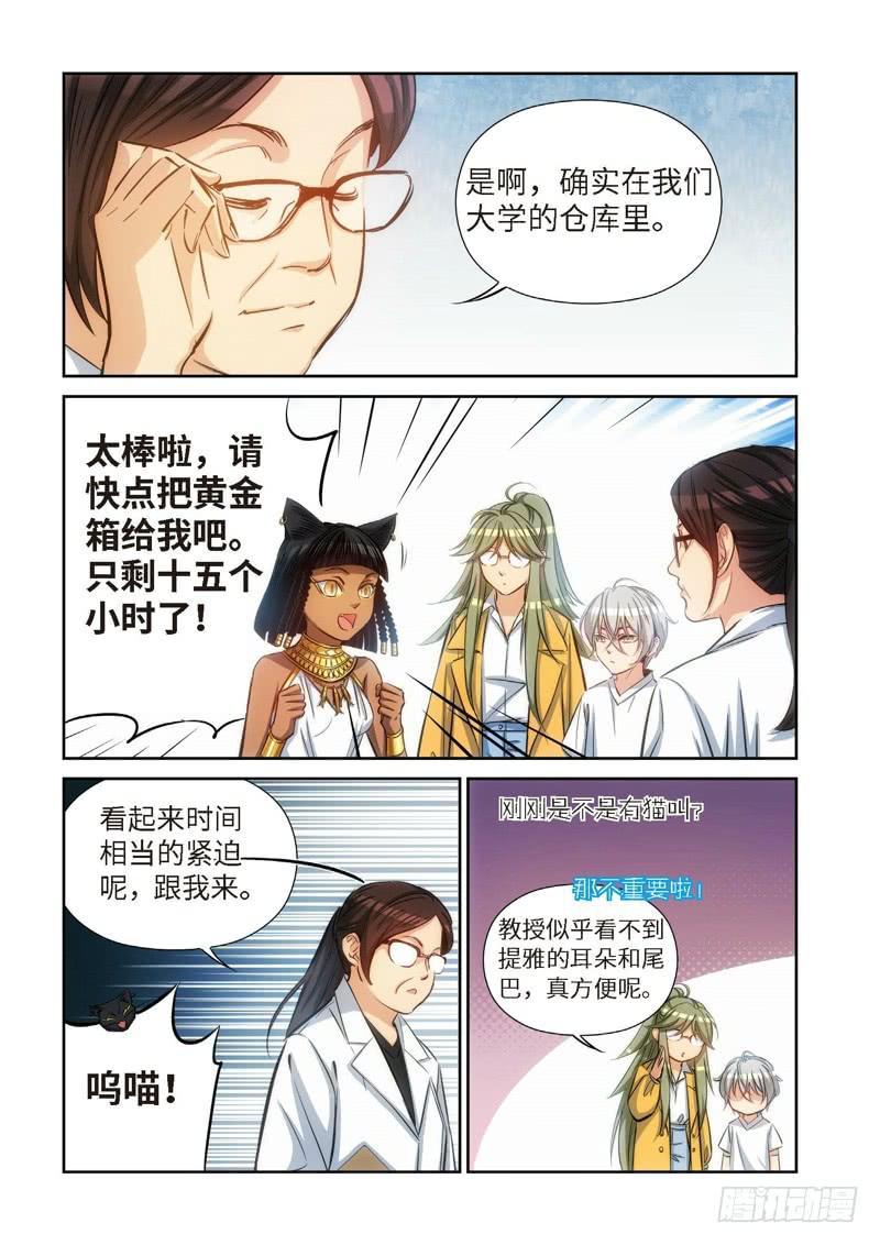 84.猫来了（04）-第86话