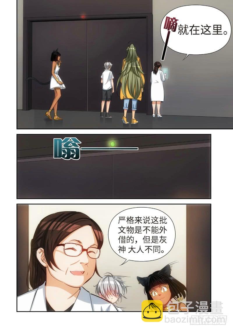 84.猫来了（04）-第86话