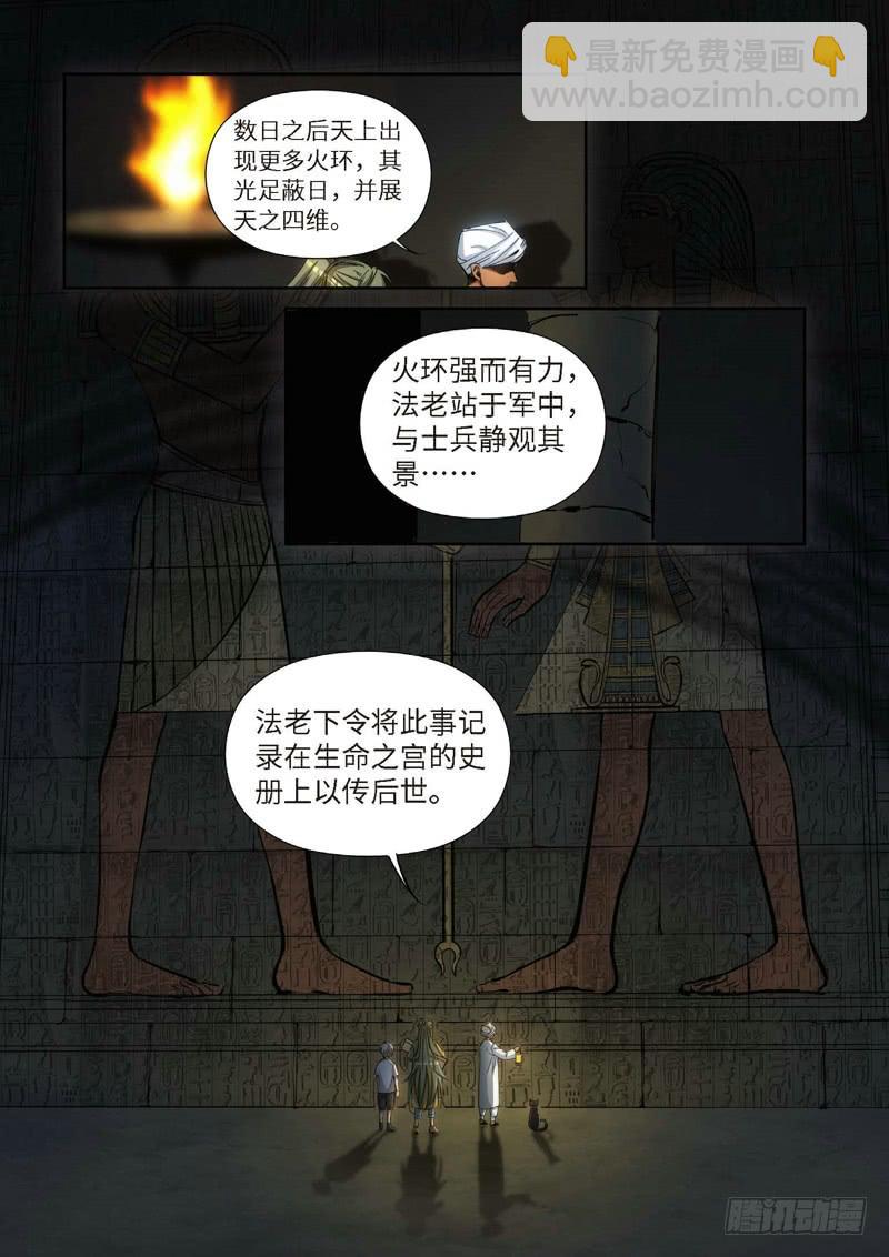 86.猫来了（06）-第88话