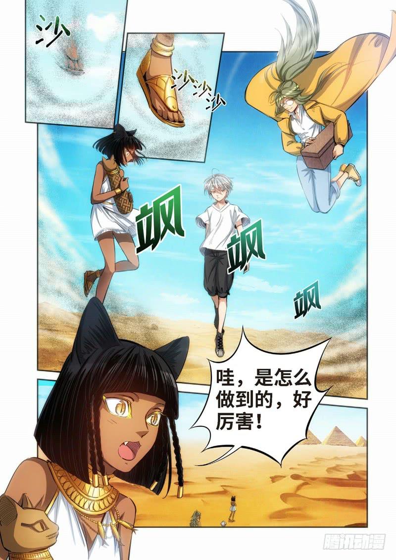 86.猫来了（06）-第88话