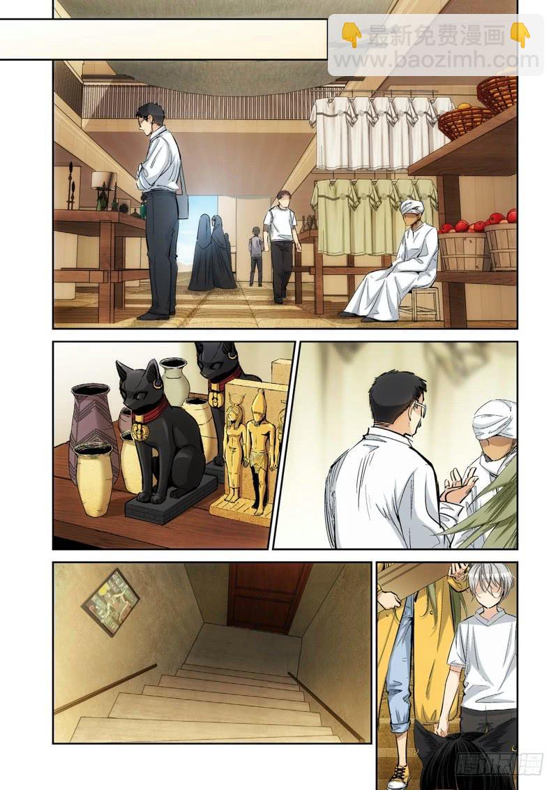 86.猫来了（06）-第88话