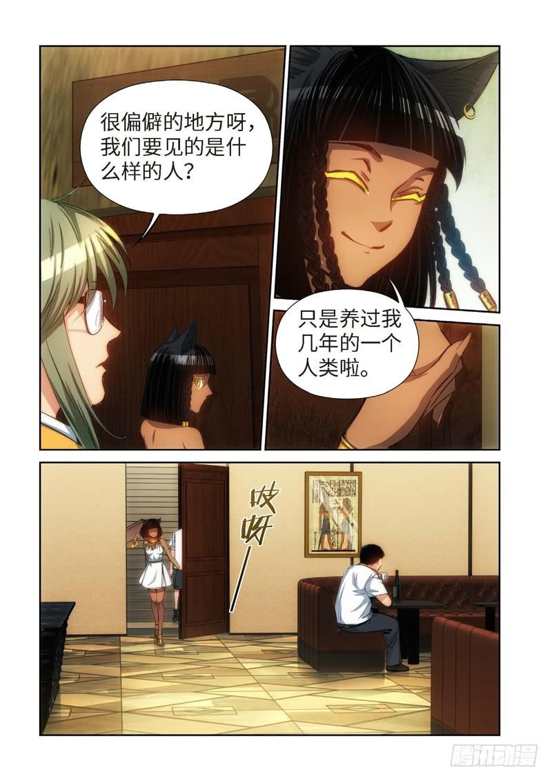 86.猫来了（06）-第88话