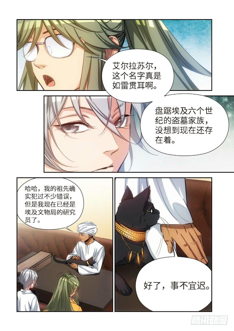 86.猫来了（06）-第88话