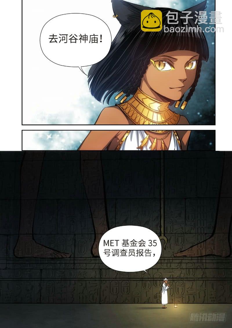 88.猫来了（08）-第90话