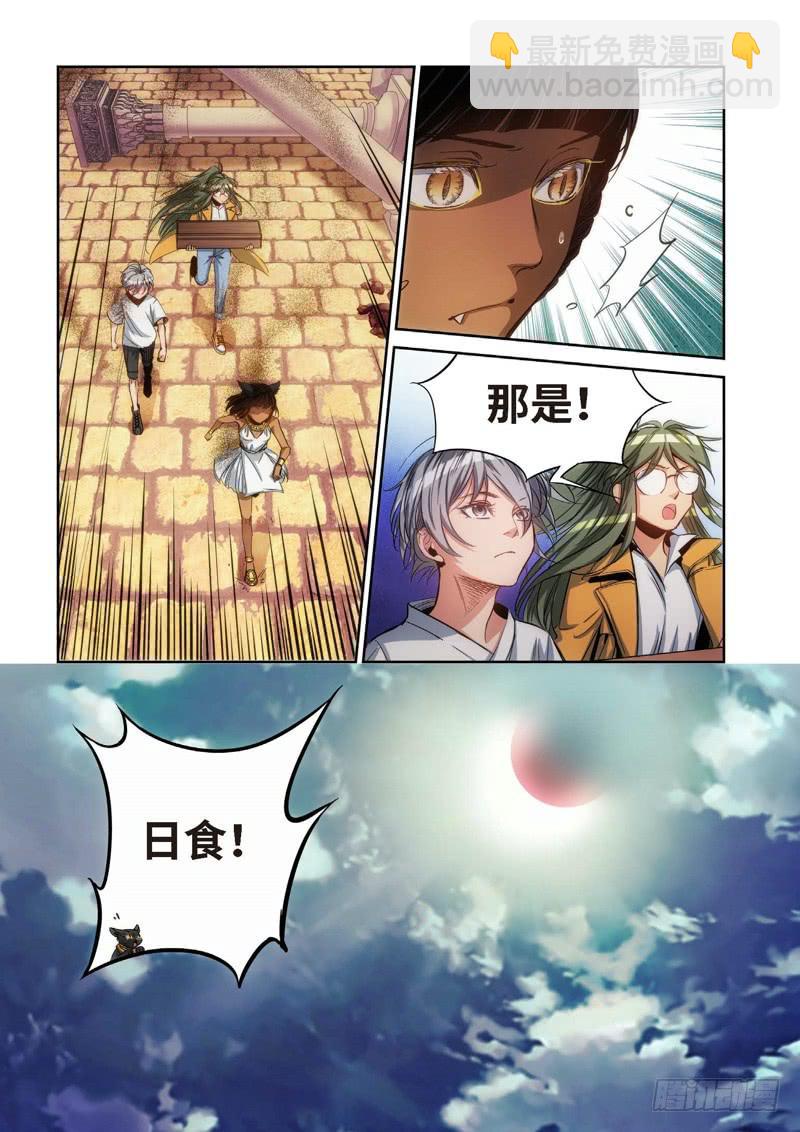 88.猫来了（08）-第90话