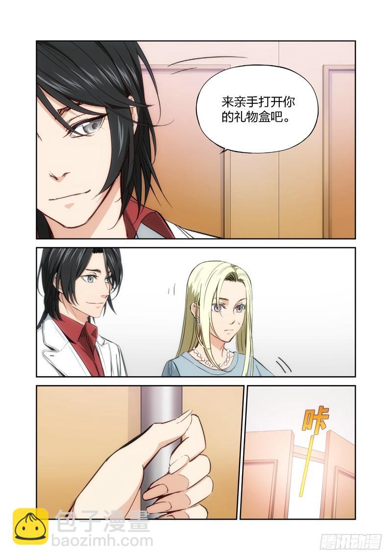 9.无价之男（09）-第10话