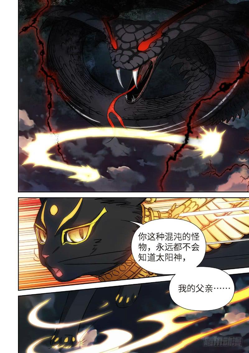 90.猫来了（10）-第92话