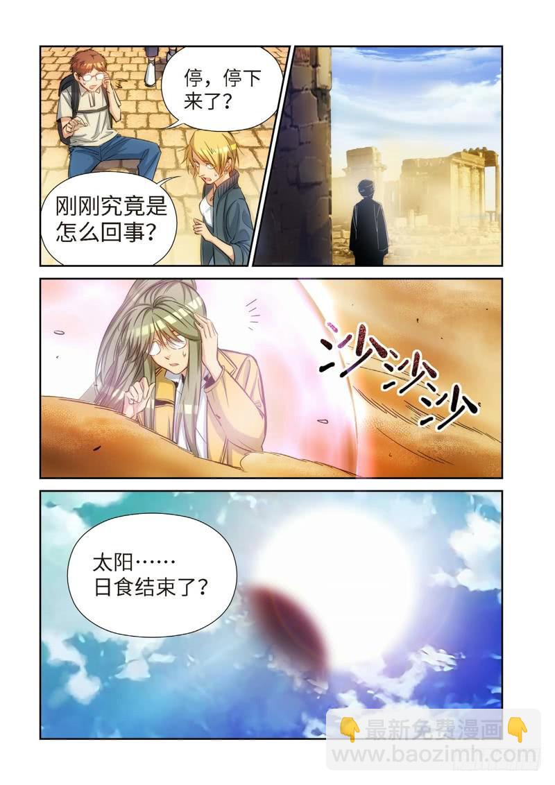 90.猫来了（10）-第92话