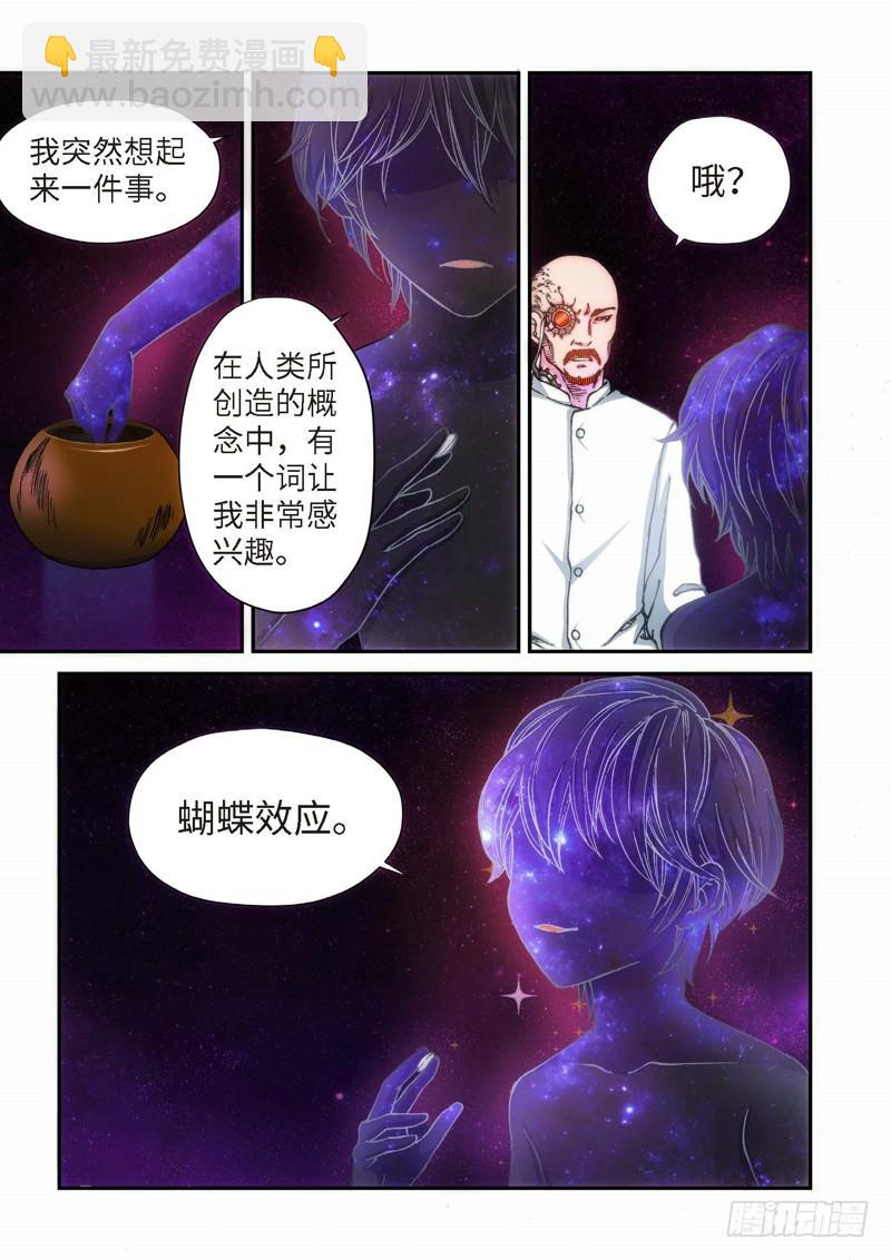 92.大事件 前奏（01）-第94话