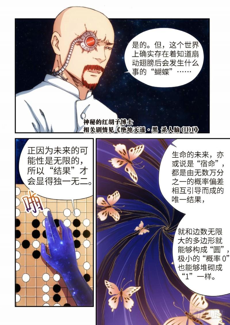 92.大事件 前奏（01）-第94话