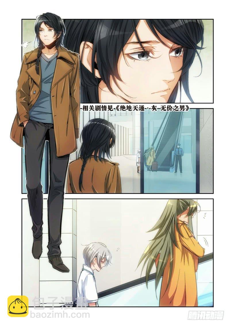 92.大事件 前奏（01）-第94话