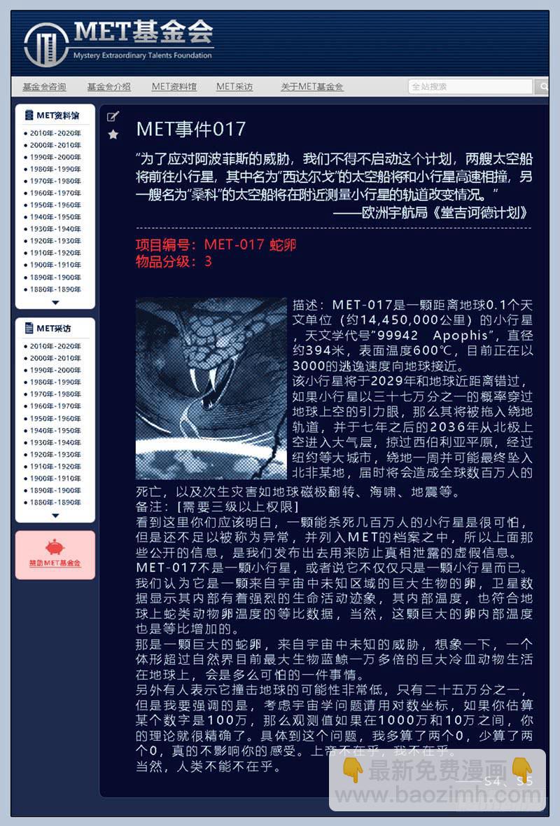 92.大事件 前奏（01）-第94话