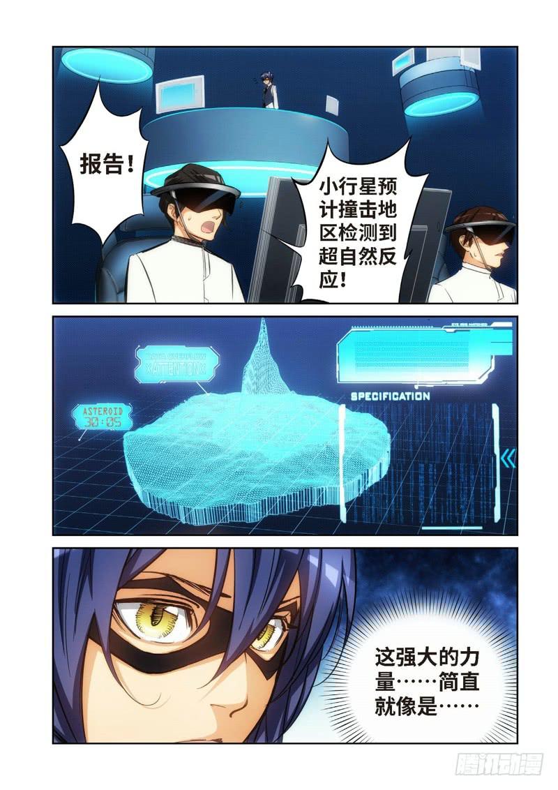 94.大事件 前奏（03）-第96话