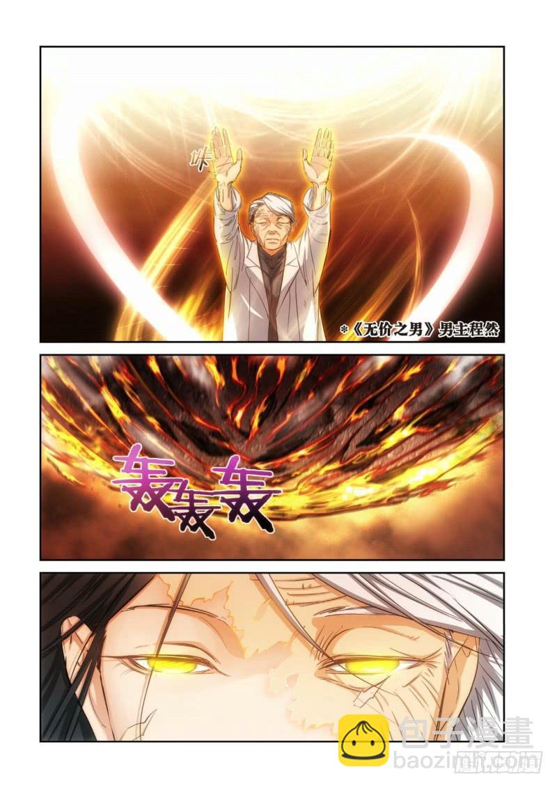 94.大事件 前奏（03）-第96话