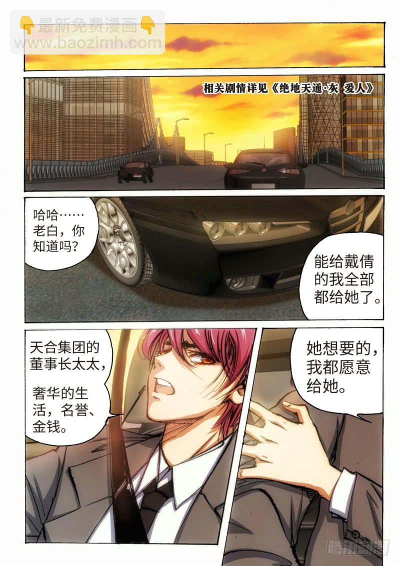 96.大事件 前奏（05）-第98话