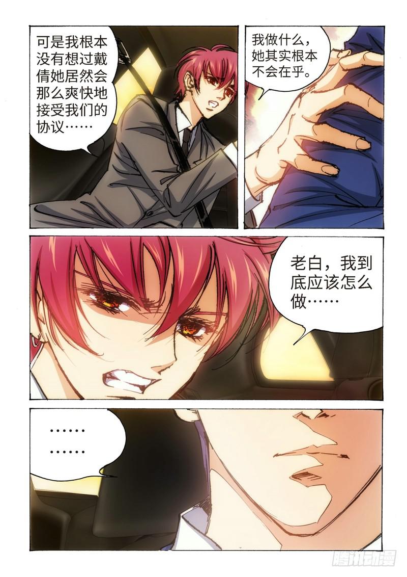 96.大事件 前奏（05）-第98话