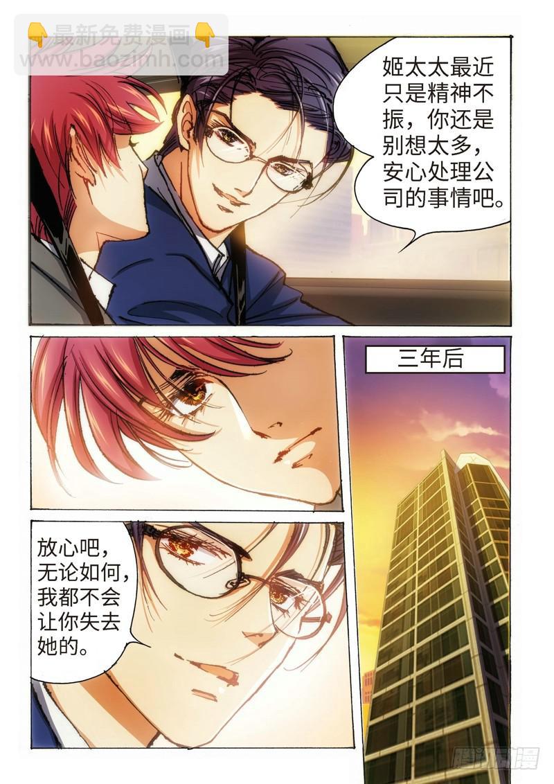 96.大事件 前奏（05）-第98话