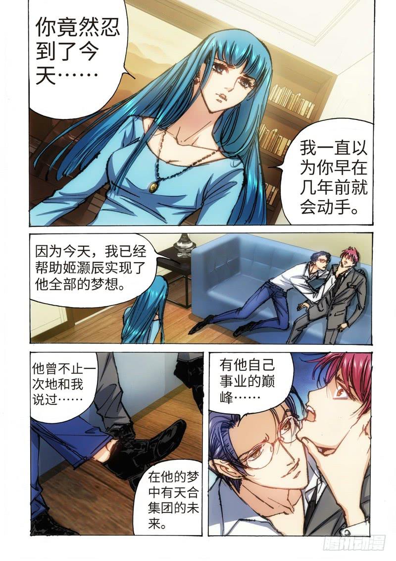 96.大事件 前奏（05）-第98话