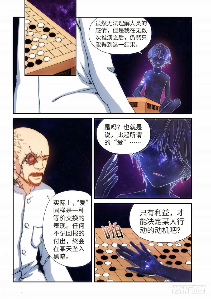 98.大事件 前奏（07）-第100话